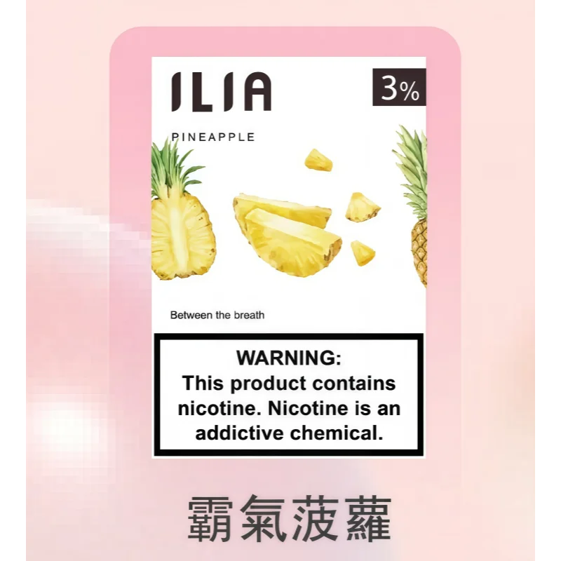 ILIA哩亞一代煙彈(3顆裝)| 通用ILIA、SP2s等一代主機 | 台灣現貨